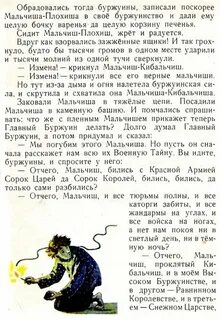 Плохиш читать