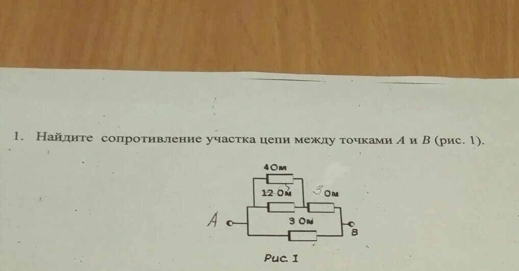 Сопротивление между. Сопротивление участка цепи между точками. найдите сопротивление участка цепи. найдите сопротивление участка цепи между точками а и в. нахождение сопротивления между точками.