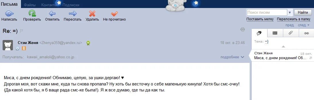Как вставить скрин в письмо. Скриншот письма. скриншот электронного письма. электронное письмо скриншот образец.