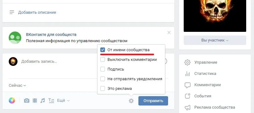 Комментарии от имени сообщества. Описание сообщества ВКОНТАКТЕ. Описание для ВК. Описание группы в ВК. Описание группы.