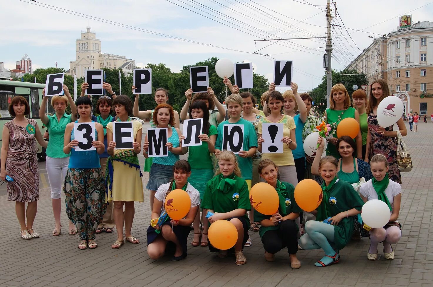 Флешмоб ко Дню земли в школе. День земли празднование. Экологические праздники в школе. Празднование дня эколога. Детский экологический праздник