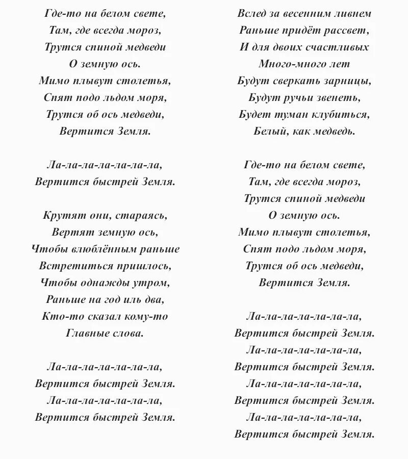 Текст песни. Слова песни про медведей из кавказской пленницы. Песня о медведях текст. Песенка о медведях текст. Текст песни про медведей.