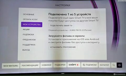 Ошибка 320007 okko
