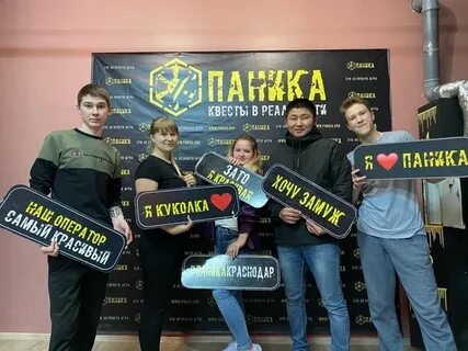 Паника анапа