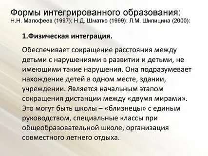 Образование н д