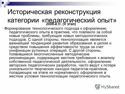 Условия технологизации