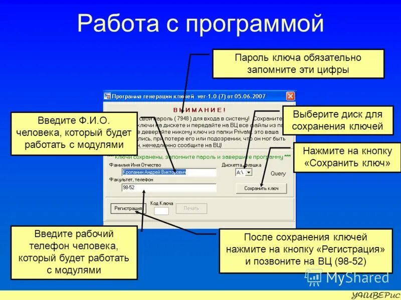 Сохраняются коды активации. Ключ пароль. Пароль на приложения. Окно сведения программы 1с с программным ключом защиты. Ключи для программ.