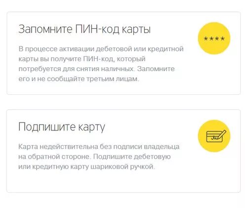 Как получить пин