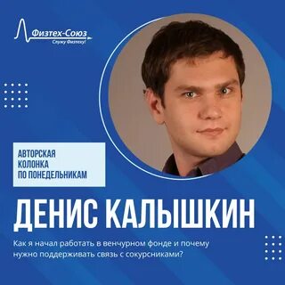 Дни физтеха