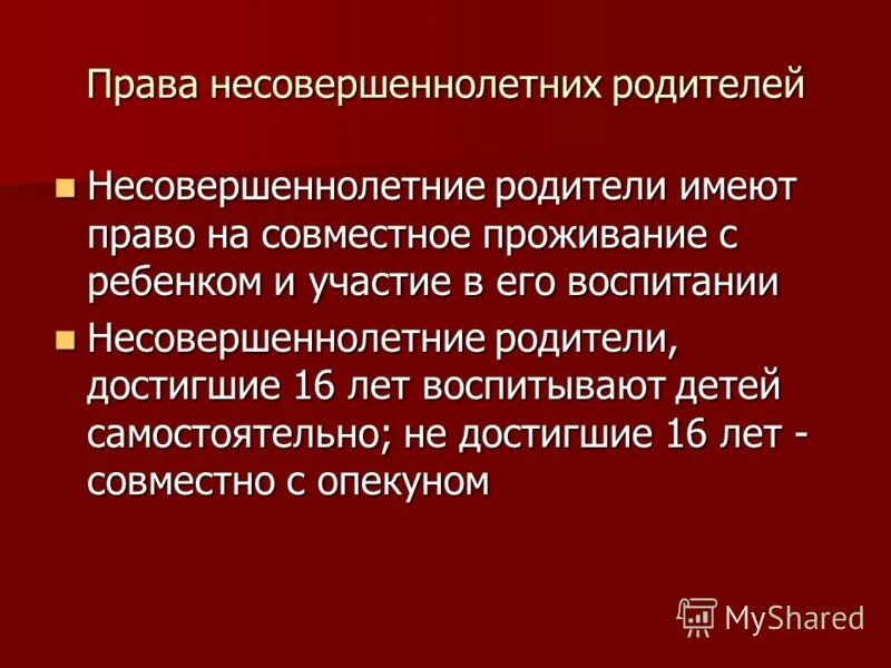 Фактически брачные отношения. Принципы определения границ муниципального образования. Принцип это определение. Совместное проживание определение. Фактический брак.