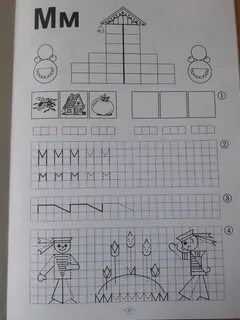 Читаем пишем играем книга