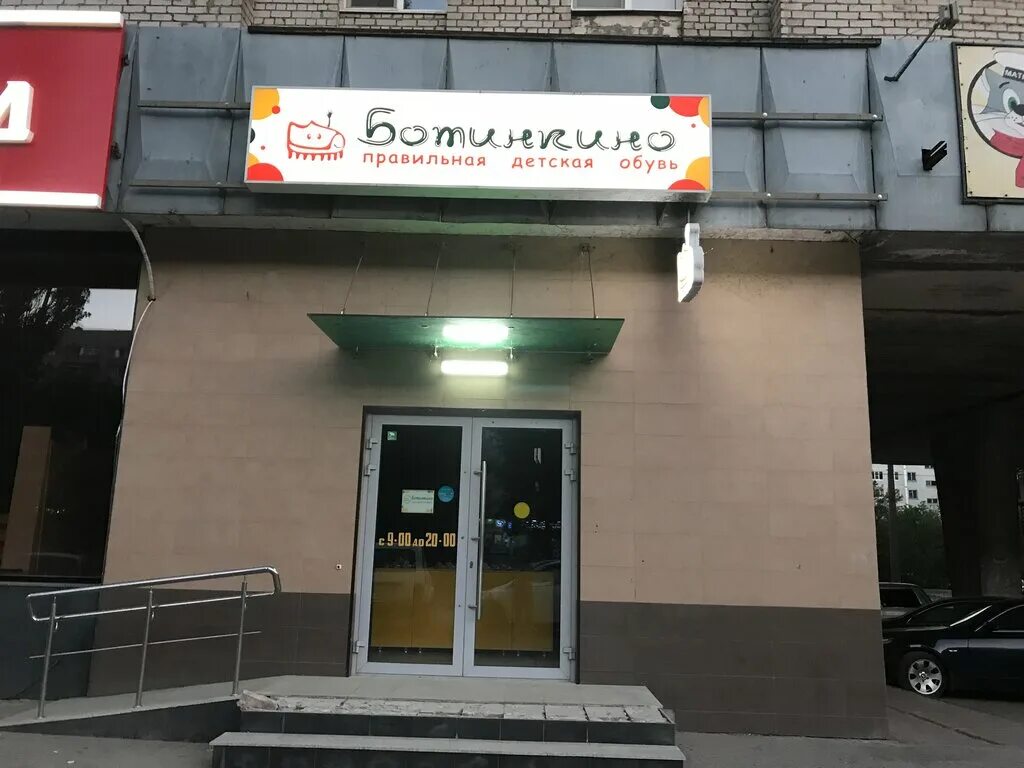 улица н отрады 10 волгоград. отрады, 24а. отрады 24а волгоград бьюти. николая отрады 20б волгоград. отрады 9.