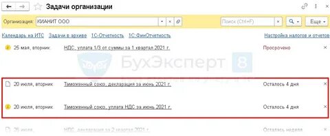 Косвенные налоги в 1с
