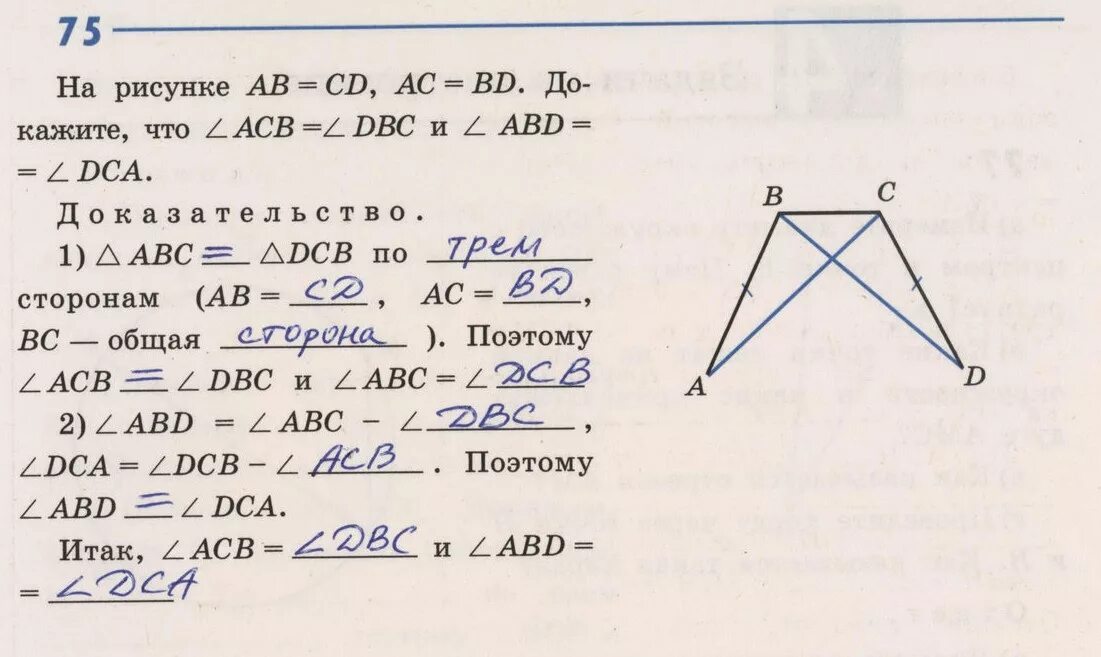 Уч по геометрии