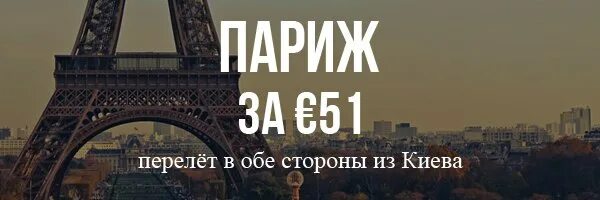 Нужны парижу деньги. Нужны парижу деньги