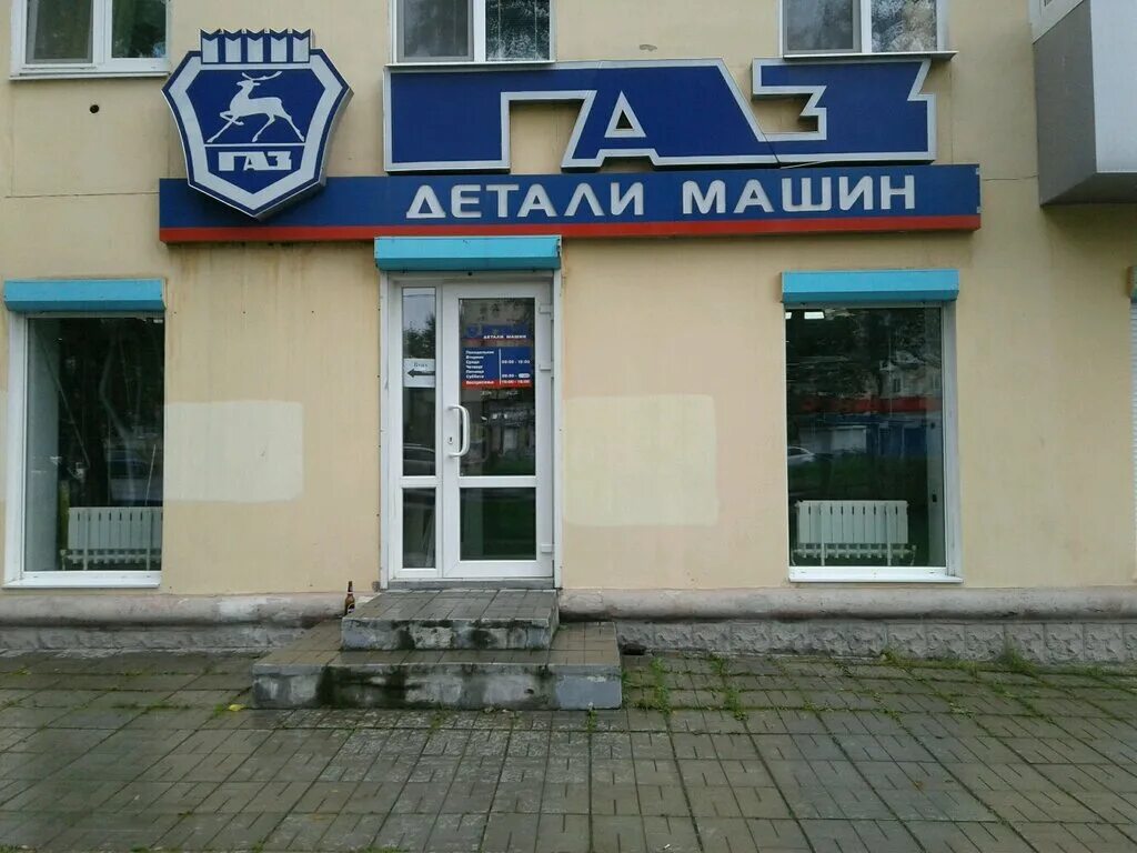Газетная улица нижний тагил 38. Деталь нижний тагил. Уралоптторг нижний тагил. Магазин планета нижний тагил. Газ детали машин нижний тагил.
