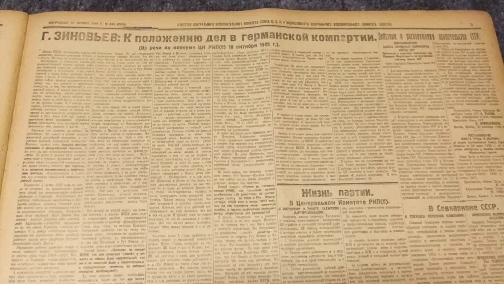 Газета Известия 1925. Газета правда Зиновьев. Газета РКП(Б) 1919. Газета Известия 1923.