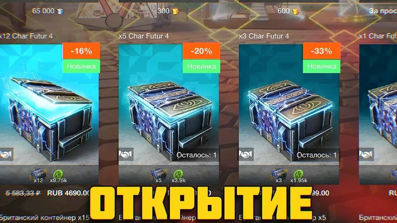 Модернизация чар футур 4. Модернизация чар футур 4