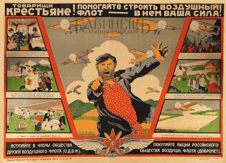 Советские плакаты 30-х годов. Плакат 30 х годов. Советские революционные плакаты. Советские плакаты 1930-х годов. Плакат 30 х годов.