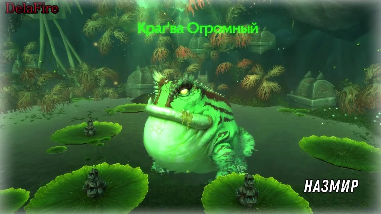 Бвонсамди и таланджи. Лоа лягушка wow. Опека лоа. Опека опекун. Лягушка вов.