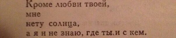 Я не замечал твоей любви