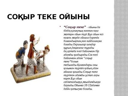 Аяқтарының арасында мүшесі бар арулар