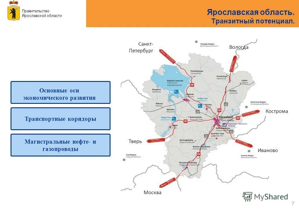 Фгкс в ярославской области. Карта Ярославской области. Карта газопроводов Ярославской области. Схема Ярославской области. Географическое положение Ярославской области.