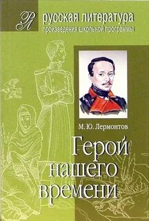 Стихотворение исповедь лермонтов