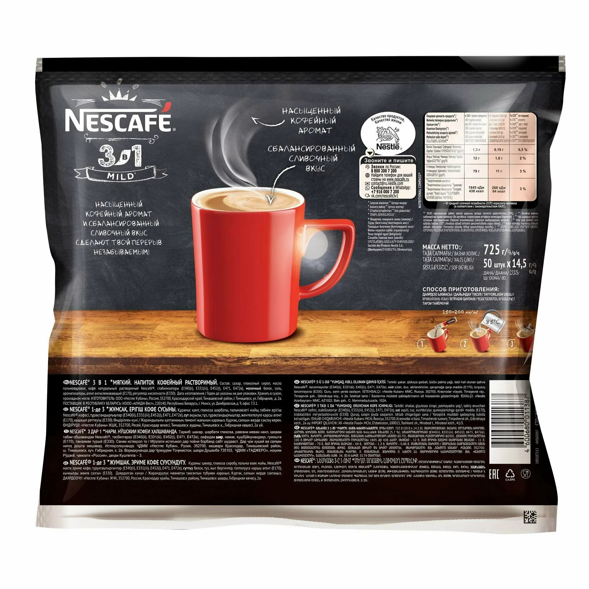 Кофе нескафе отзывы. Нескафе 3в1 кофе Классик 14,5гр упаковка стики. Кофе Nescafe Классик 3в1 классический 14,5 г.. Кофе Nescafe Классик 3в1 крепкий 14,5 г.. Нескафе кофейный напиток 3 в 1 крепкий.