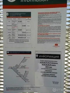 Расписание электричек савелово до москвы на завтра