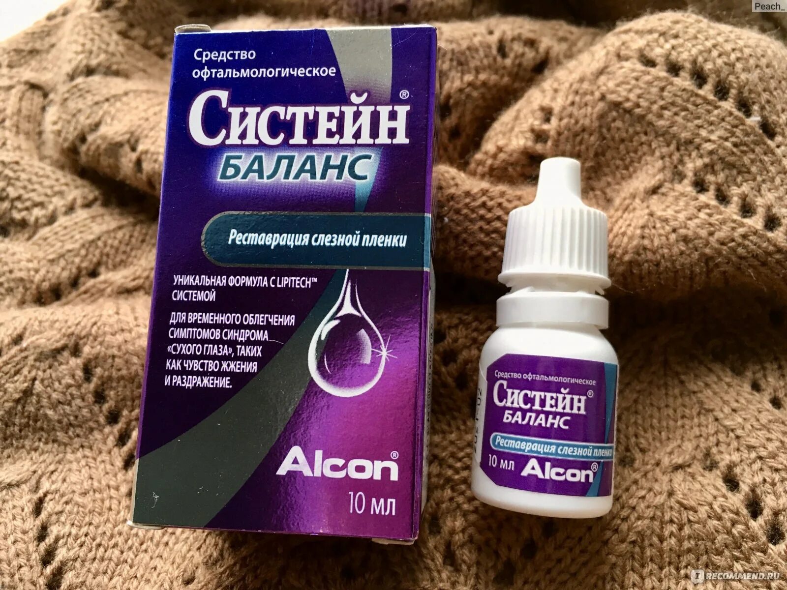 Систейн глазные капли. Капли глазные Систейн Nitrol. Систейн баланс глазные капли. Капли от слезоточивости глаз Систейн.