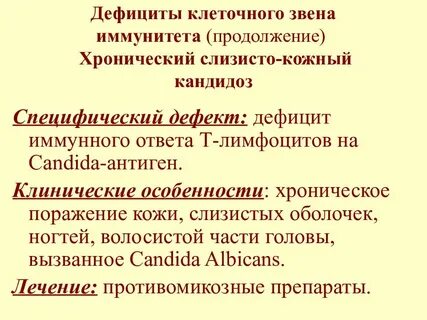 Дефекты т