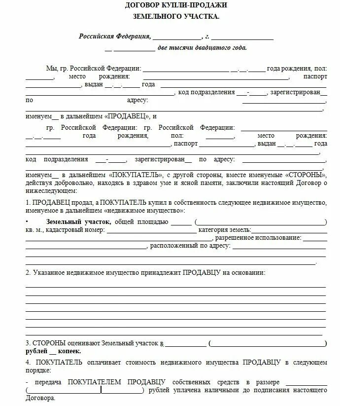 Нужно было оформить документы