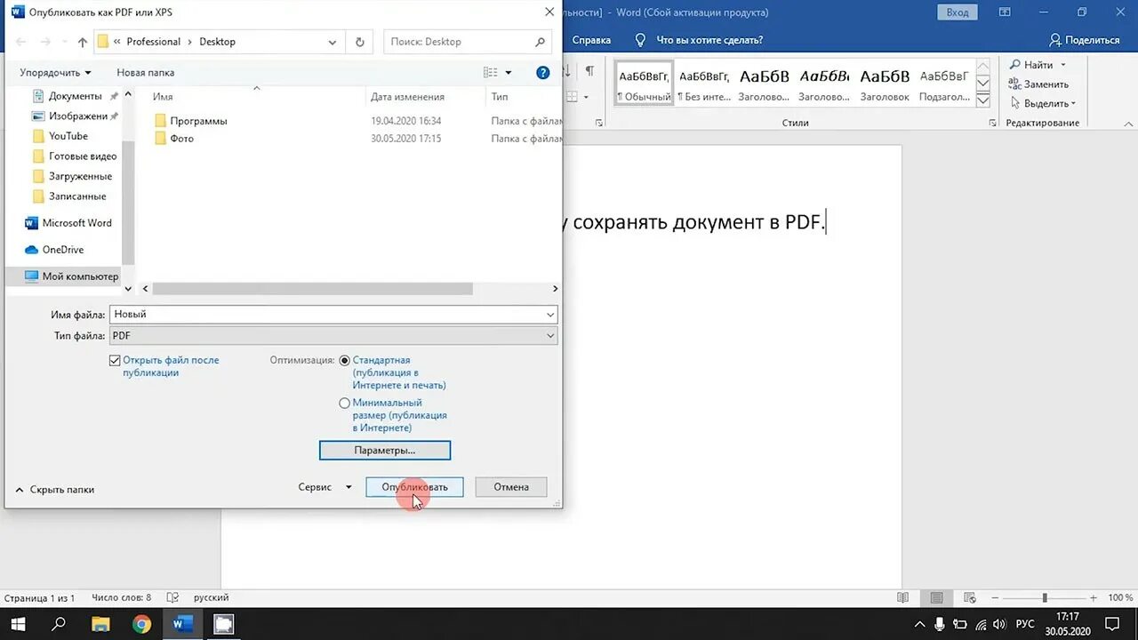 Сохранить html в pdf. Пдф файл. Сохранить файл в пдф. Сохранение pdf файл. Как сохранить файл в формате pdf.