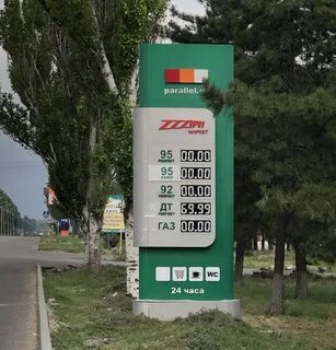 Наличие топлива