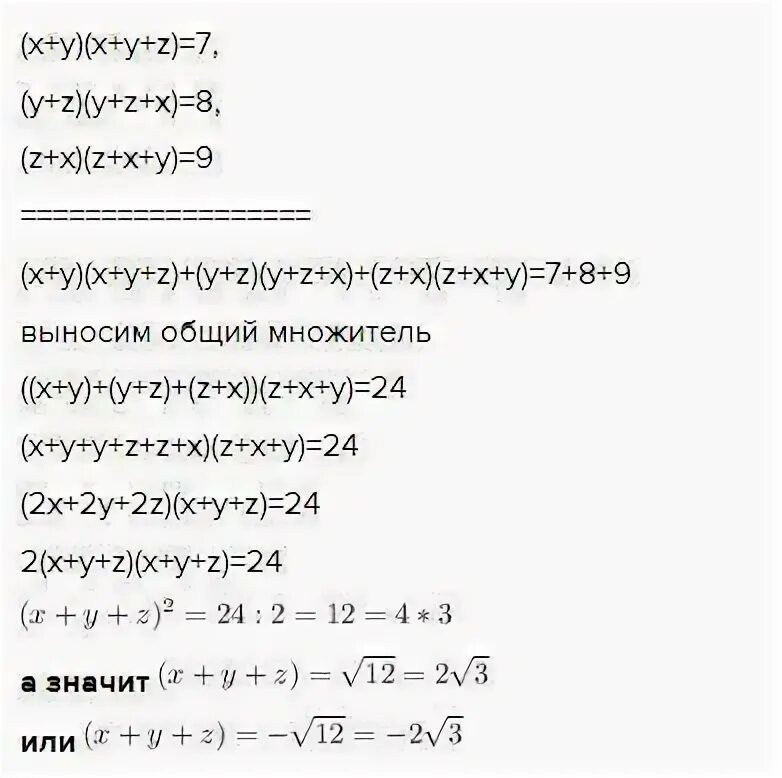 Докажите что y x 3. (X V Y) -> (Z=X). Z V X. -] - X+Y+15]при x равно - 10,y равно - 30.