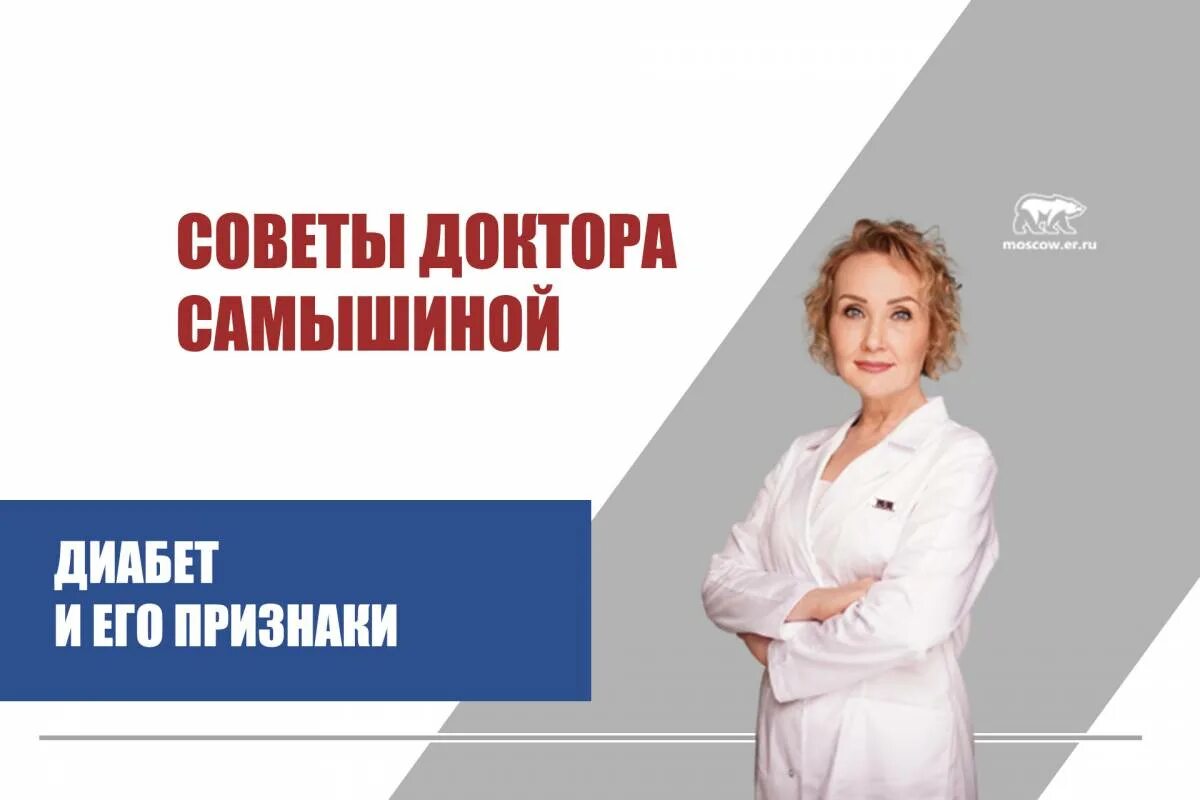 Совет врача. Врач советует. Советы доктора. Рубрика советы врача. Рубрика доктор.