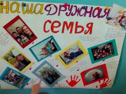 Газета про семью