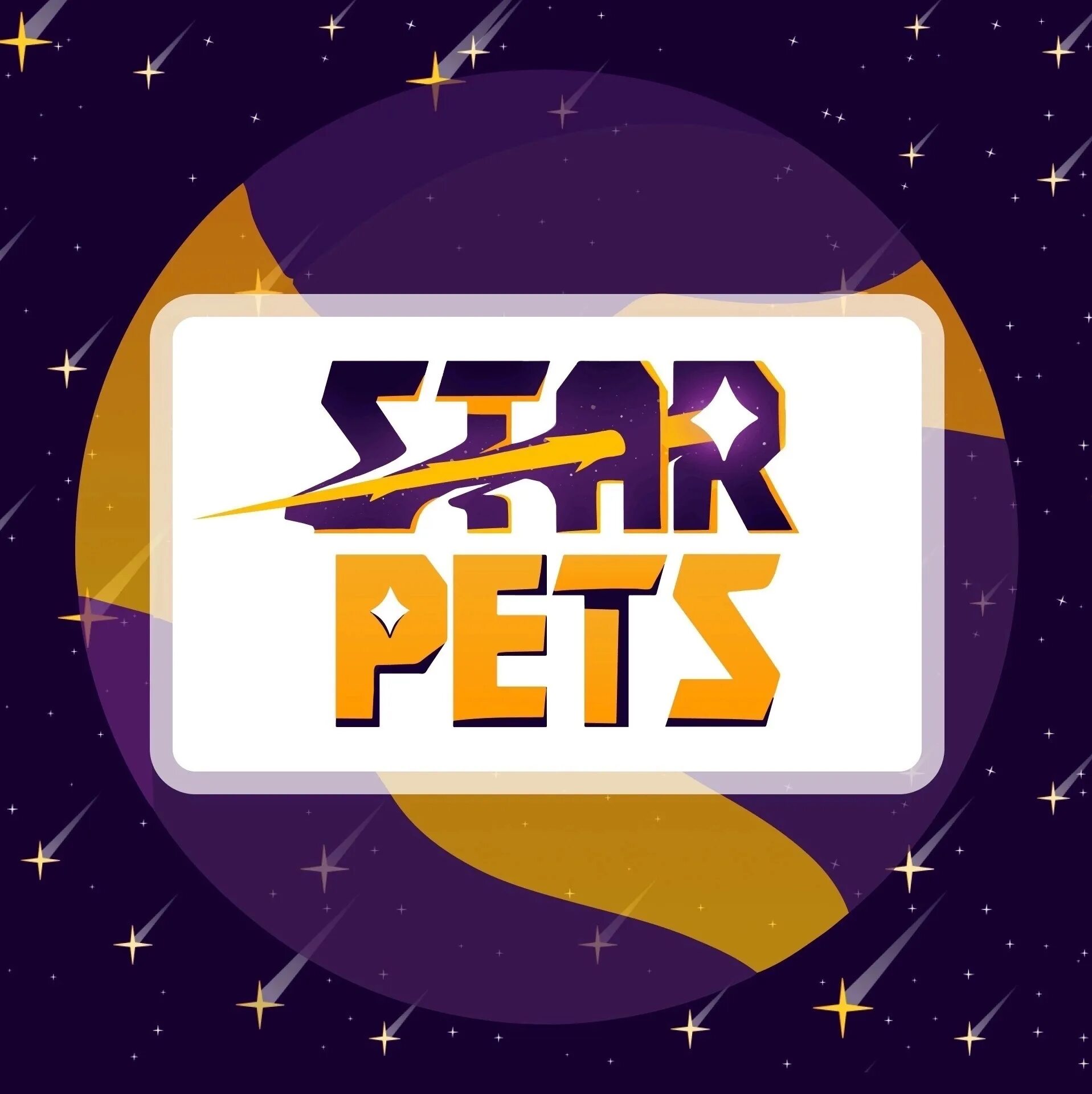 Star pets gg купить. СТАРПЕТС. СТАРПЕТС gg. Промокод на Стар петс. Starpets gg лого.