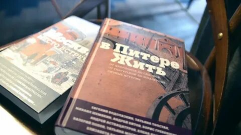 В питере жить