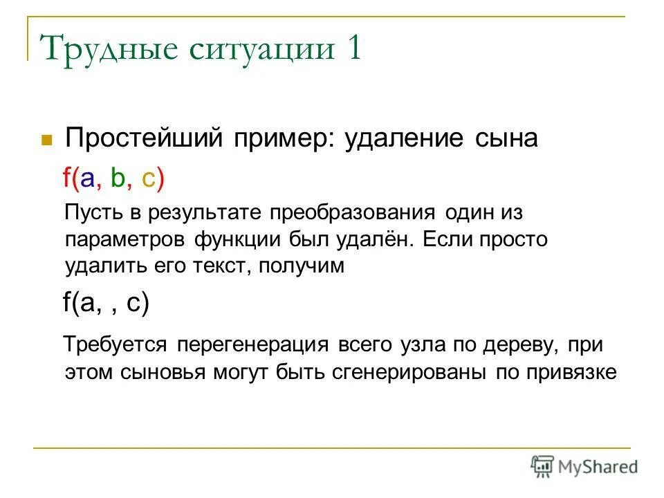 тексты с приложением 8. обособленные предложения примеры. выборочный диктант. предложения осложненные обособленными приложениями. приложение в русском языке.