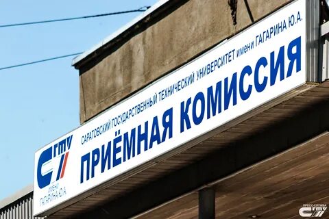Колледж имени гагарина волгоград