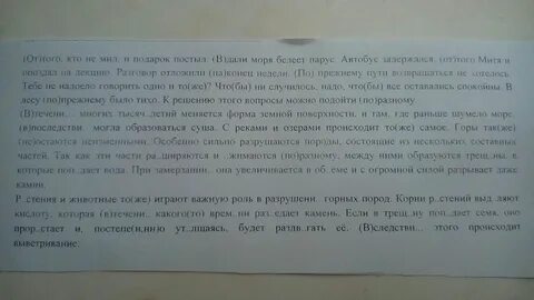 Особенно сильно