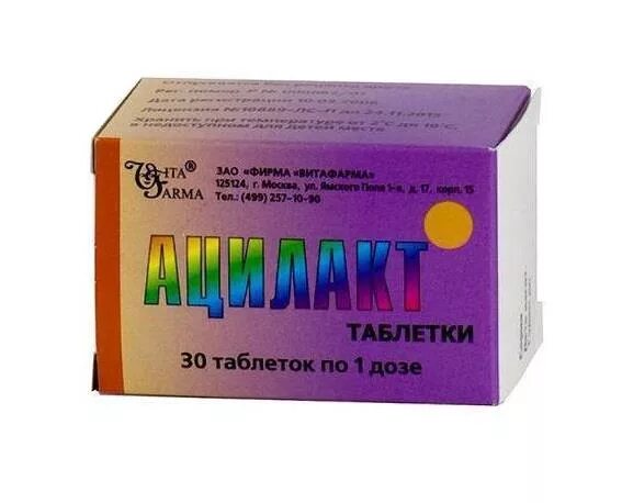 Лактриол