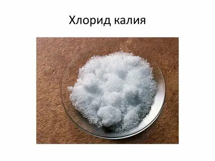 Калий хлор вид связи