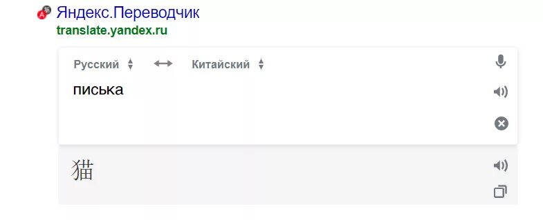 С русского на китайский голос китайского. Переводчик по фото с китайского. Переводчик с китайского на русский по фото.