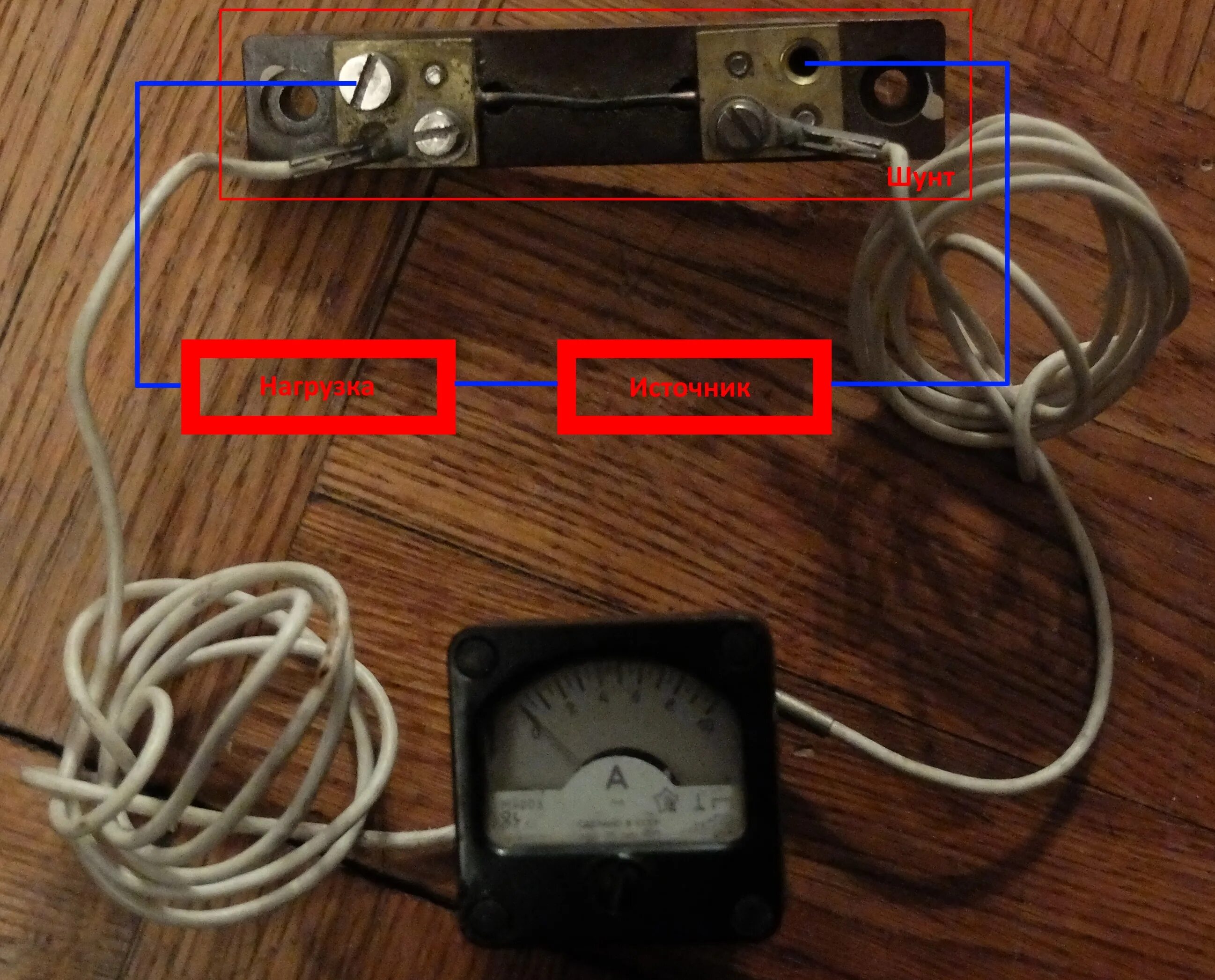 Как сделать шунт. Шунт для амперметра 10а. Амперметр 50а с шунтом. Шунт для амперметра м2001. Шунт для амперметра 10а к зарядному устройству.