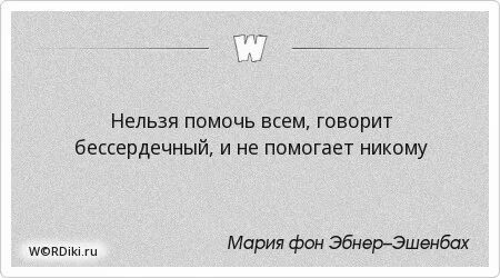 Никто не может помочь если