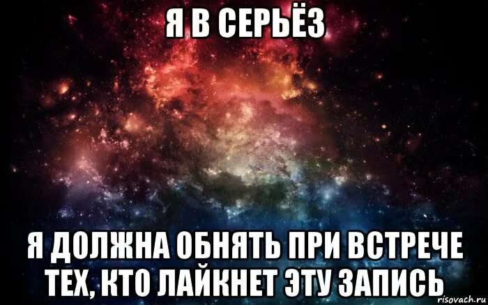 Ты сердишься тебя надо обнять. Обниматься при встрече. Возьму на неделю фамилию того кто первый. Обнять при встрече или при встречи. Первых двадцати лайкнувшие обниму при встрече.