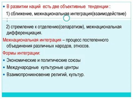 Процесс постепенного объединения